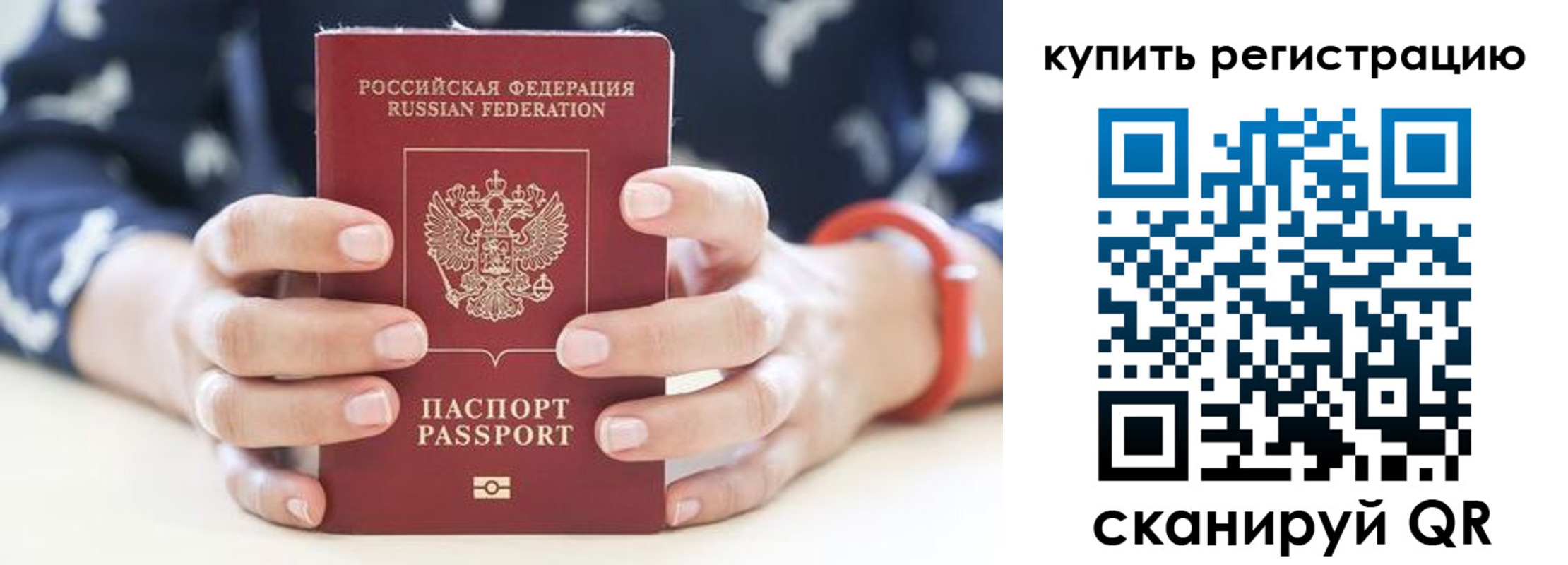 прописка регистрация в Камчатском крае