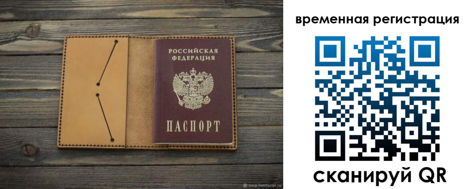 временная регистрация для школы в Камчатском крае