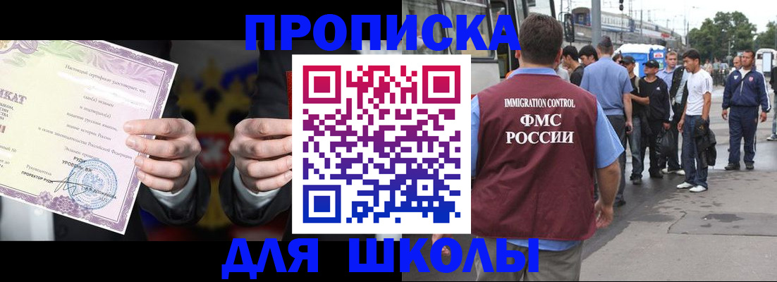 регистрация для дет. сада в Камчатском крае