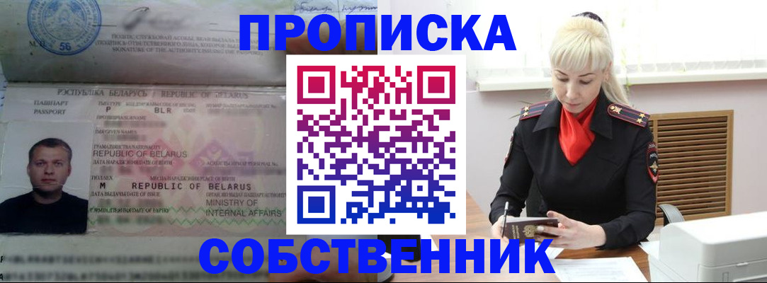 прописка для работы в Камчатском крае