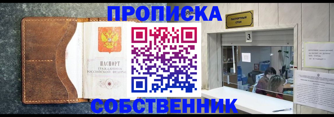 прописка паспорт в Камчатском крае